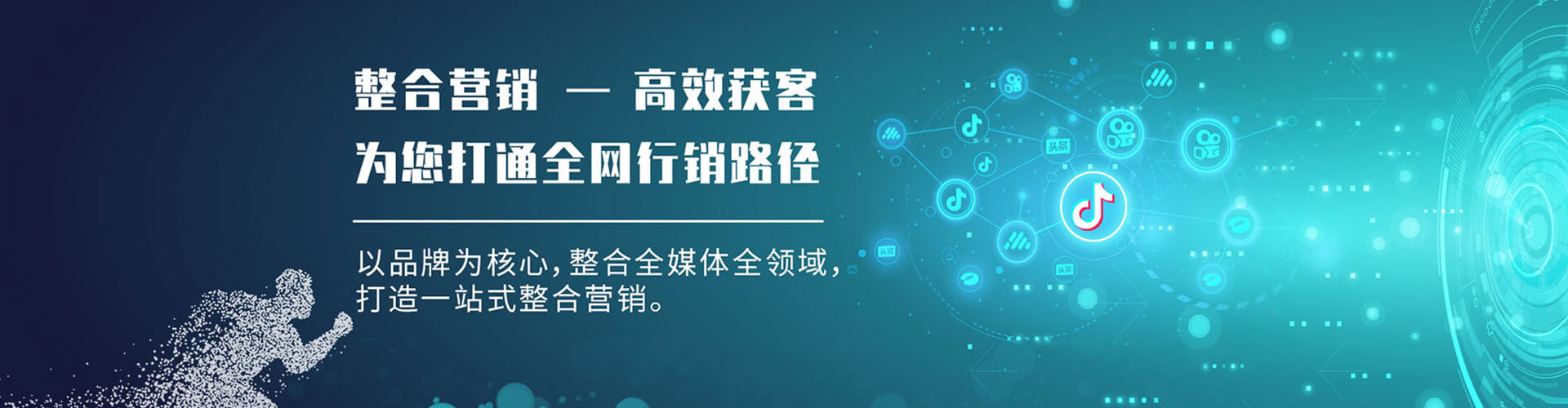 茫崖信息流投放